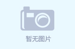 U17女足世界杯：中国女足遭遇巴西能否突破16强？